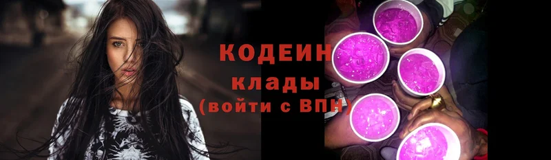 сайты даркнета официальный сайт  Кунгур  blacksprut ссылка  Кодеин Purple Drank  цена  