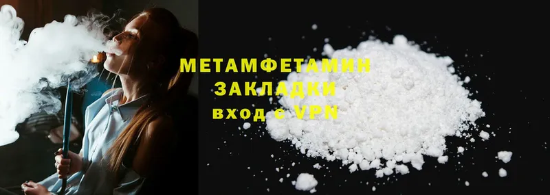 хочу   Кунгур  МЕГА ТОР  МЕТАМФЕТАМИН винт 